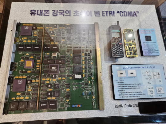 ETRI 역사관 내 CDMA 연구성과 전시물.